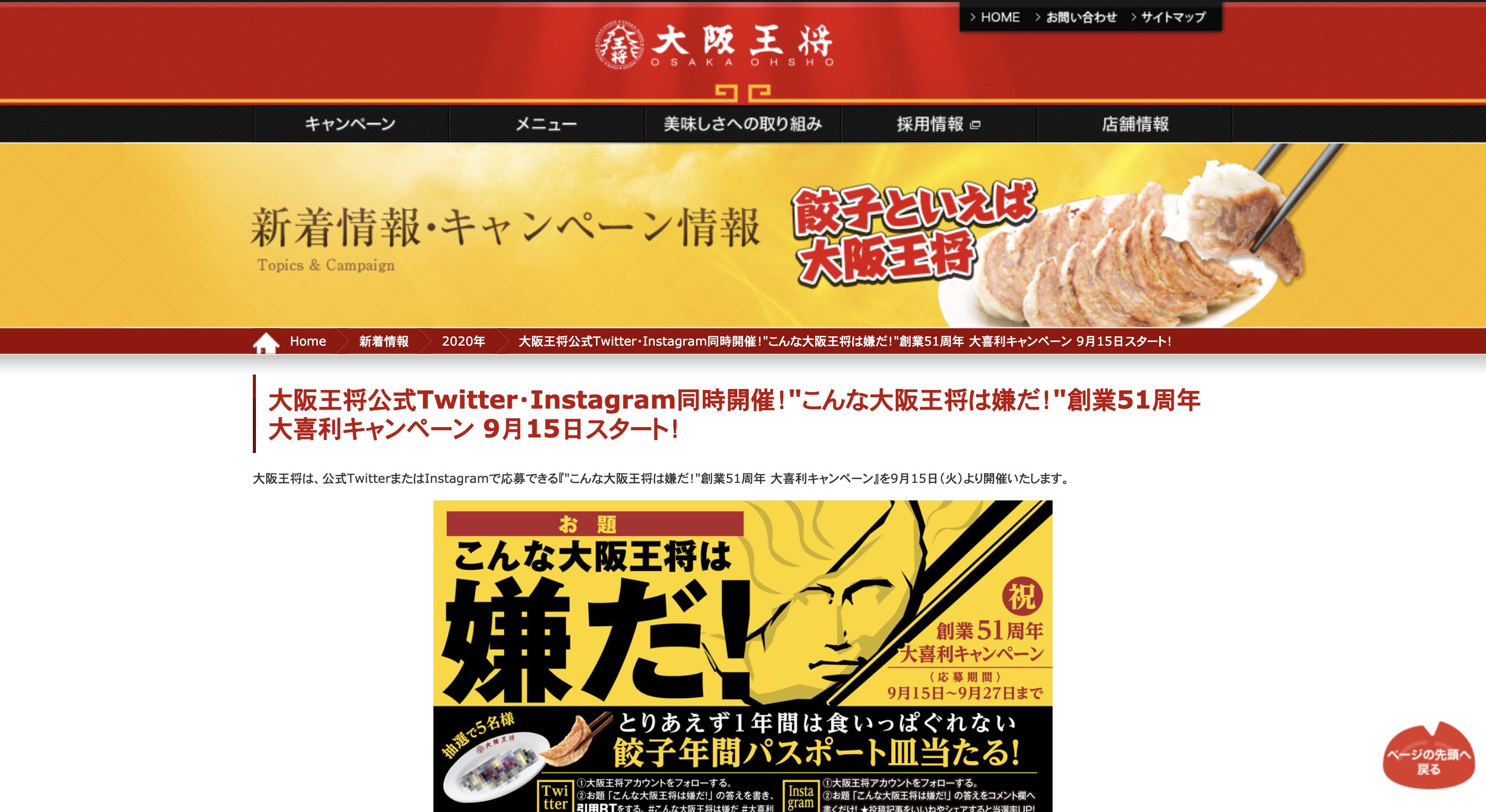 週刊 キャンペーンサイト Webプロモーション事例と考察 9 26 10 2 Gridsome Sample Wp